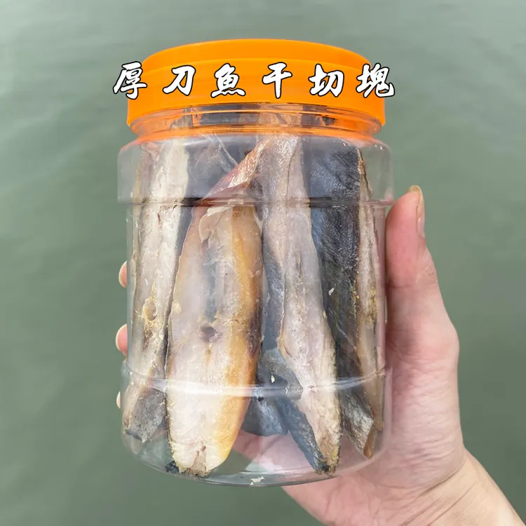 [厚刀鱼切块] 广东汕尾本港厚刀鱼干切块 咸香 一罐净重350g 