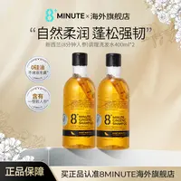 8+minute人参洗发水新西兰8分钟洗发水清爽丝滑养护无硅油柔润