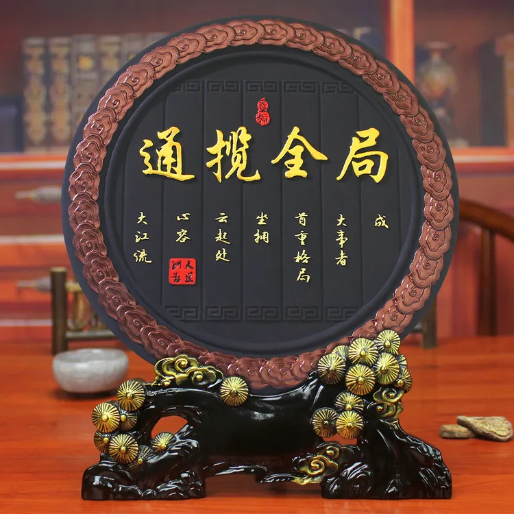 格局字画办公室桌面装饰品励志摆件新中式书房书柜座右铭背景摆台