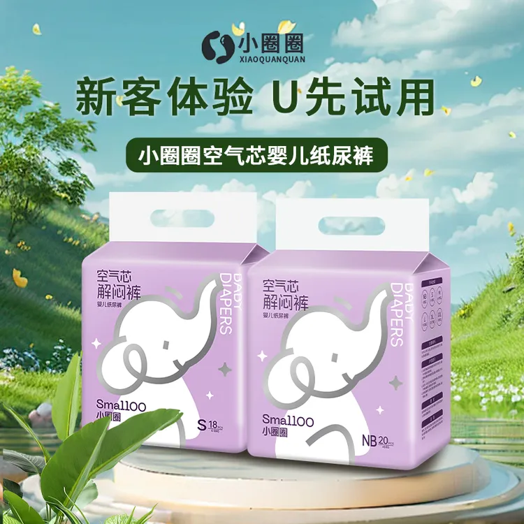 新粉福利小圈圈新生儿纸尿裤绵柔透气亲肤纸尿片超薄加大柔软瞬吸