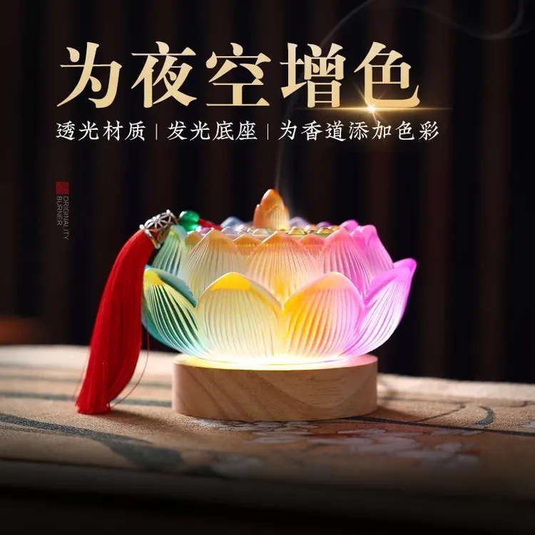 琉璃莲花香薰炉创意仿古盘香檀香沉香卧香薰炉茶纯全季禅茶香薰