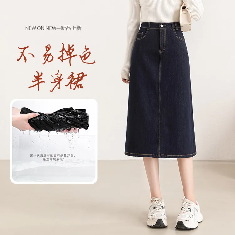 黑科技丹宁牛仔裙女半身裙2025年秋季新款中长款H型后开叉A裙子