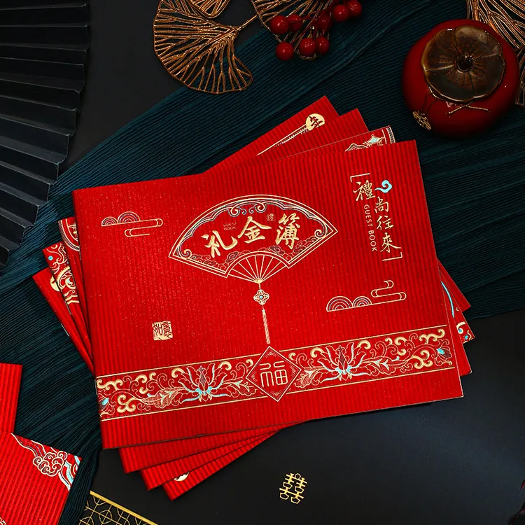 结婚用品高端礼金簿创意中式婚礼金本国潮烫金记账本礼单嘉宾礼簿