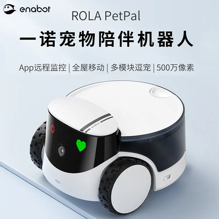 rola一诺宠物监控可移动ebo宠物机器人逗宠自动喂食器app远程监控