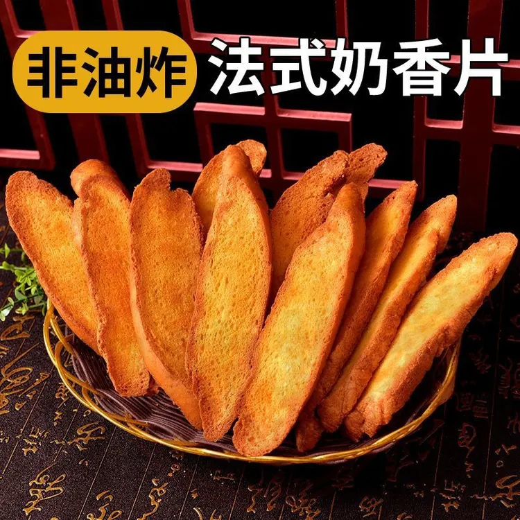 法式奶香片面包干烤制作面包片学生早餐零食饱腹休闲小吃代餐整箱