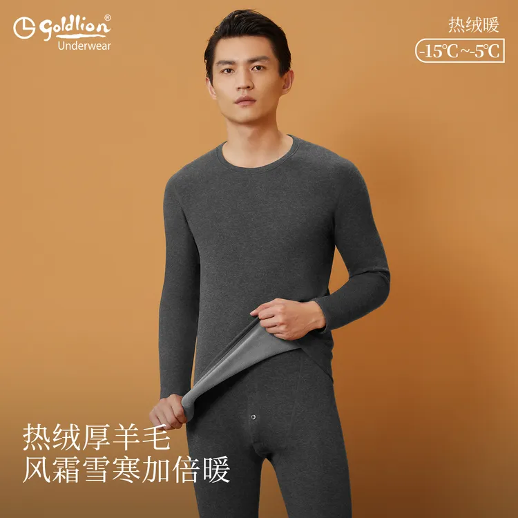 【绵羊毛加绒加厚】保暖圆领男舒适秋冬零下保暖内衣GMAS32022