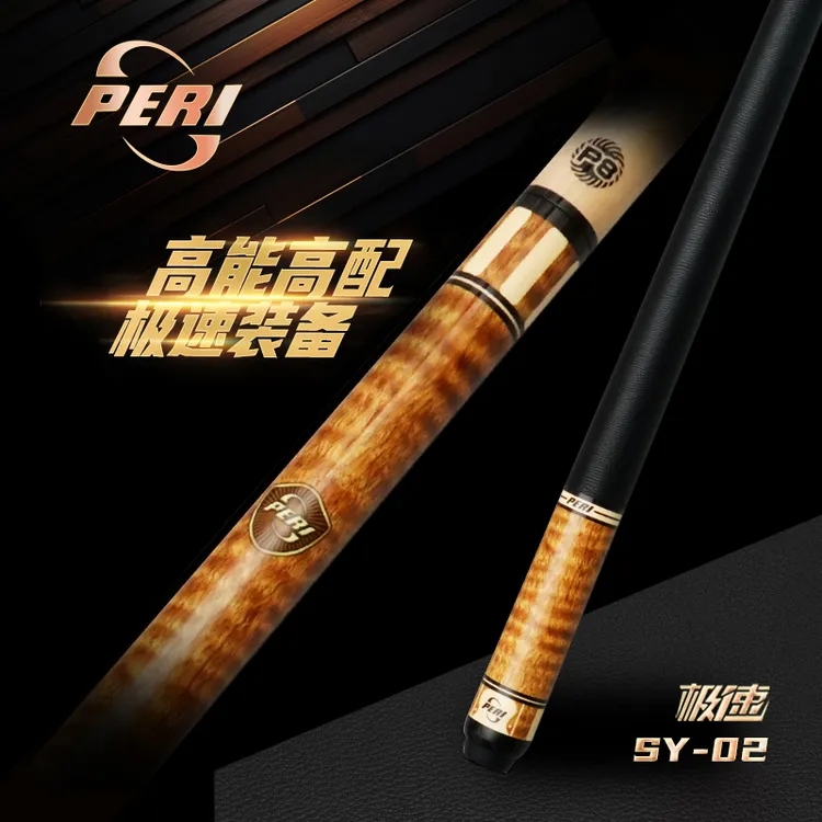 皮尔力球杆 极速sy系列 皮尔力台球杆桌球杆大头杆九球杆枫木球杆