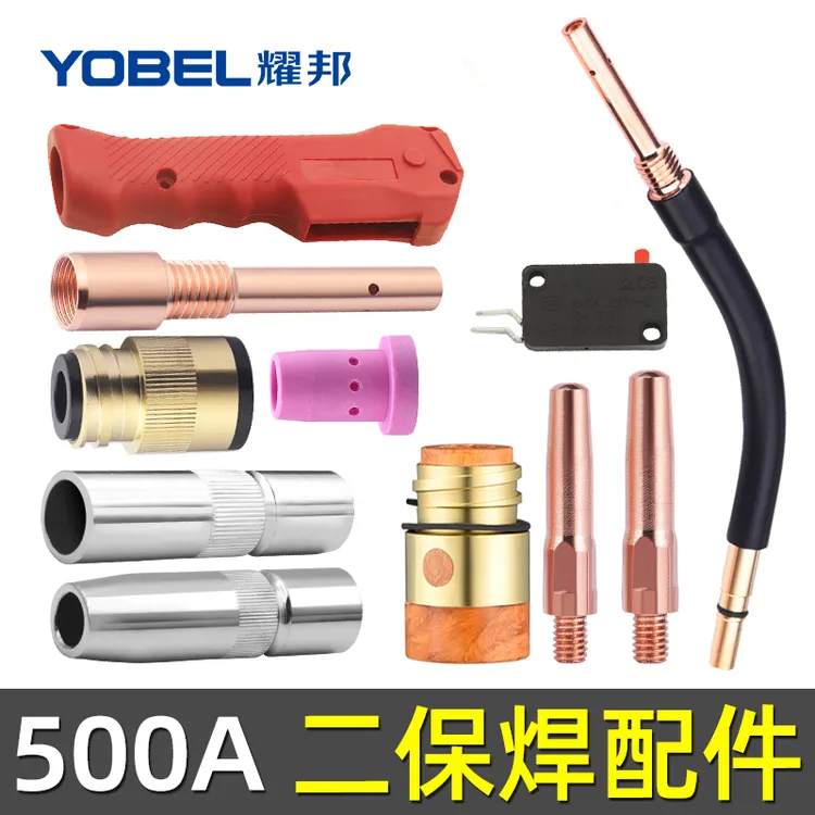 500A二保焊枪气保焊机配件大全保护嘴导电嘴咀连接杆二保焊配件