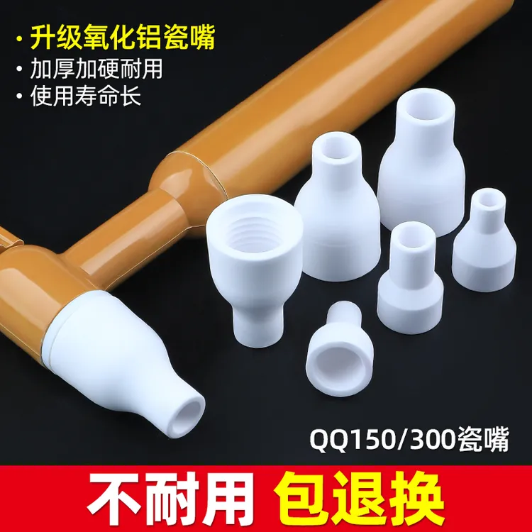 YOBELQQ150/300加硬白色瓷嘴耐用容易观察熔池型号齐全氩弧焊配件