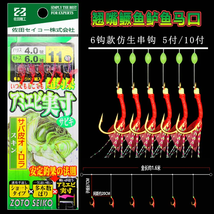 鱼钩红色虾皮串钩方便夜光仿生鱼皮丸世钩高碳钩路亚钓翘嘴白条