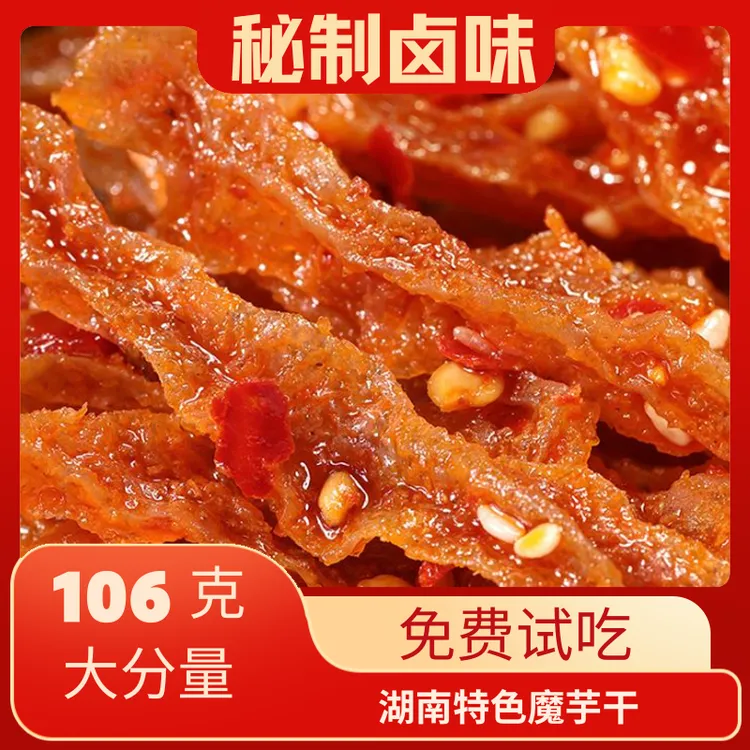 【主播推荐】湖南特产魔芋干俏味侠魔芋干麻辣零食素毛肚香辣魔芋干