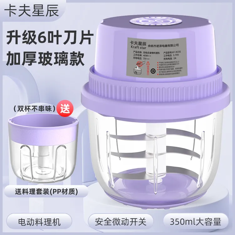 卡夫星辰【德国品牌】电动绞肉机捣蒜小型充电打蒜家用无线绞蒜神器