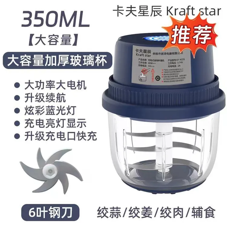 卡夫星辰【德国品牌】无线绞肉机捣蒜小型电动打蒜家用充电绞蒜神器