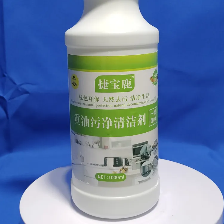 厨房抽油烟机灶具油污清洁剂