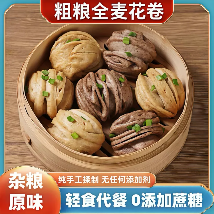 全麦粗粮花卷杂粮葱油荞麦馒头纯手工孕妇控断无糖精山东主食早餐