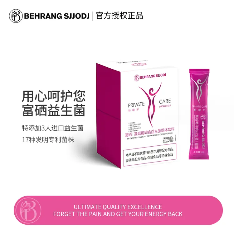 贝朗behrang女性护理乳酸杆菌蔓越莓即食益生菌60g/盒DC