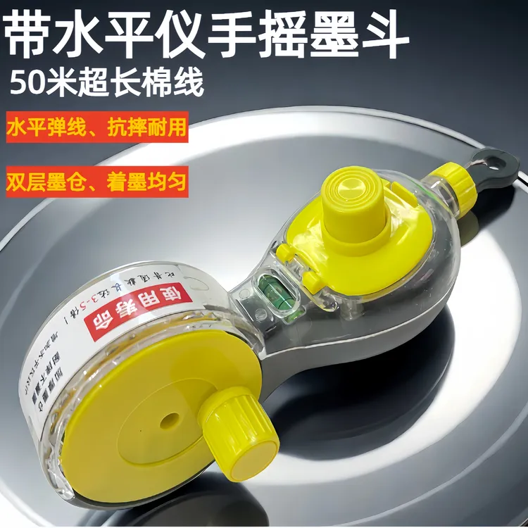 墨斗线工地放线专用木工手摇木斗弹线神器耐摔新款手动水平仪墨斗