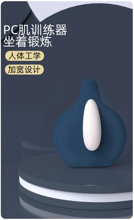 凯格尔pc肌锻炼放松训练器坐姿盆底肌训练器便捷式