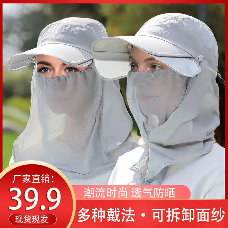 【春夏爆款】PS/防晒遮脸帽夏季骑车太阳帽舒适透气显白减龄时尚商品图