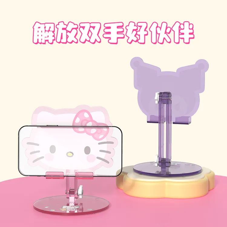 三丽鸥正版授权手机支架大耳狗库洛米可爱桌面卡通实用平板支架