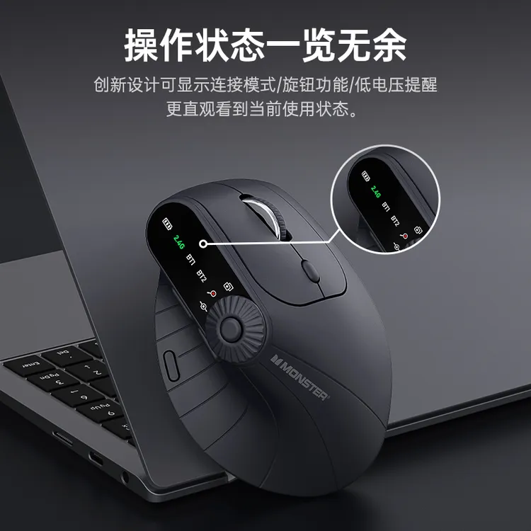 魔声M2pro人体工学垂直无线鼠标充电2.4G蓝牙长续航电脑办公家用