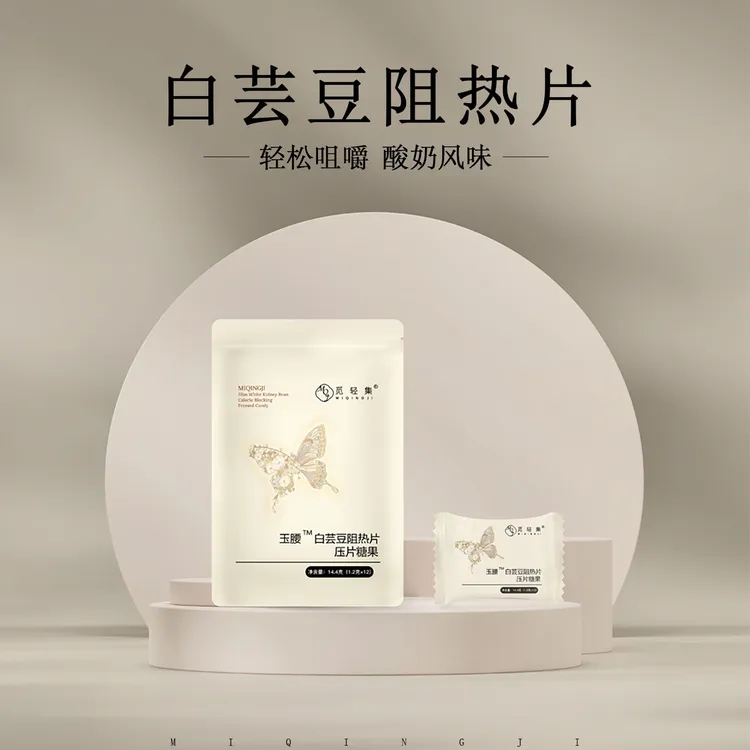 觅轻集白芸豆压片糖果酸奶味咀嚼一袋14.4g风味添加生物产品食用