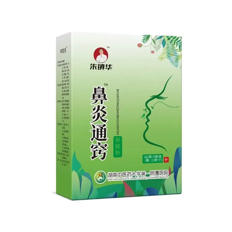 朱镇华鼻炎通窍口罩湖南中医药大学附一口罩透气