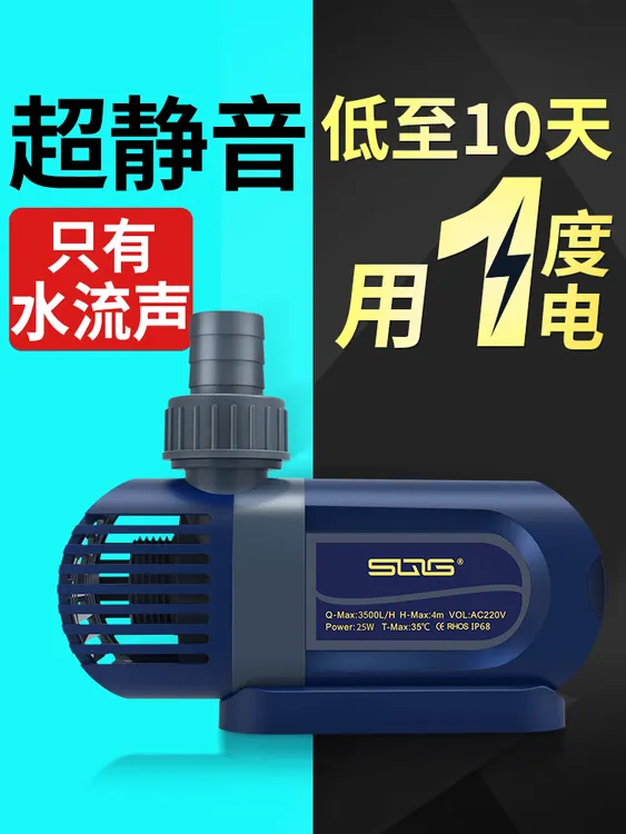 鱼缸水泵超静音鱼池潜水泵底吸抽水泵水族箱循环水泵变频水泵吸水