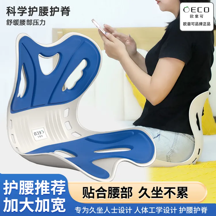 欧意可人体工学护腰坐姿椅矫正护腰垫办公久坐神器护腰撑背靠背椅