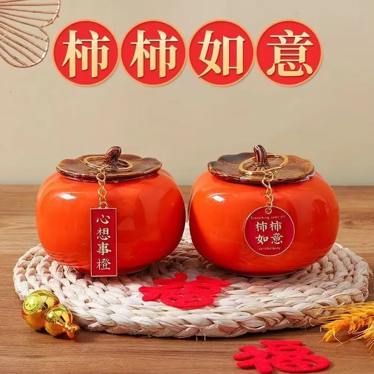 摆件创意陶瓷密封储物罐柿子罐糖果罐婚庆墙壁柿柿如意摆件
