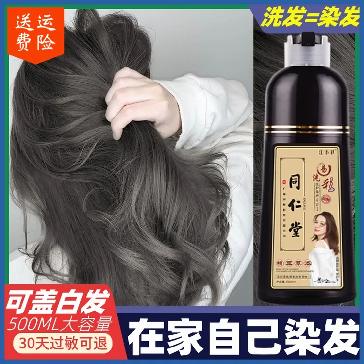 植物泡泡染发剂不沾头皮天然黑色纯正品在家染遮盖白洗发水染发膏