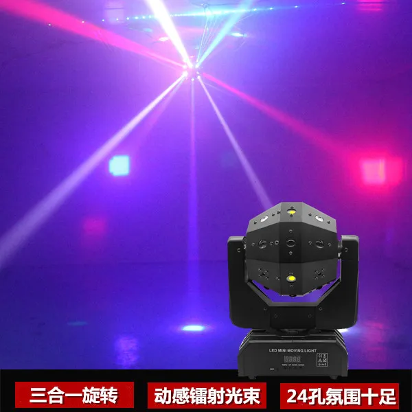 七彩旋转摇头光束灯酒吧ktv闪光灯镭射激光灯爆闪灯球蹦迪氛围灯