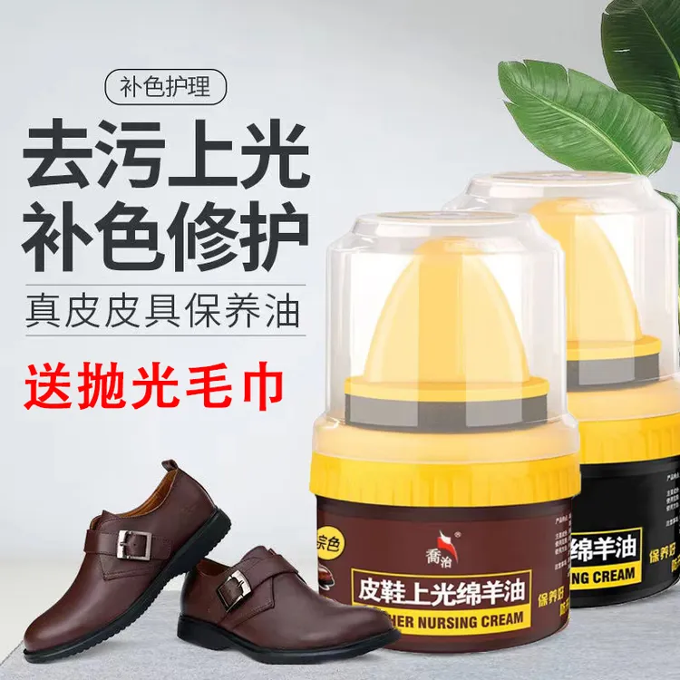 皮鞋油黑色真皮保养油无色通用擦鞋神器绵羊油护理修复鞋油多功能