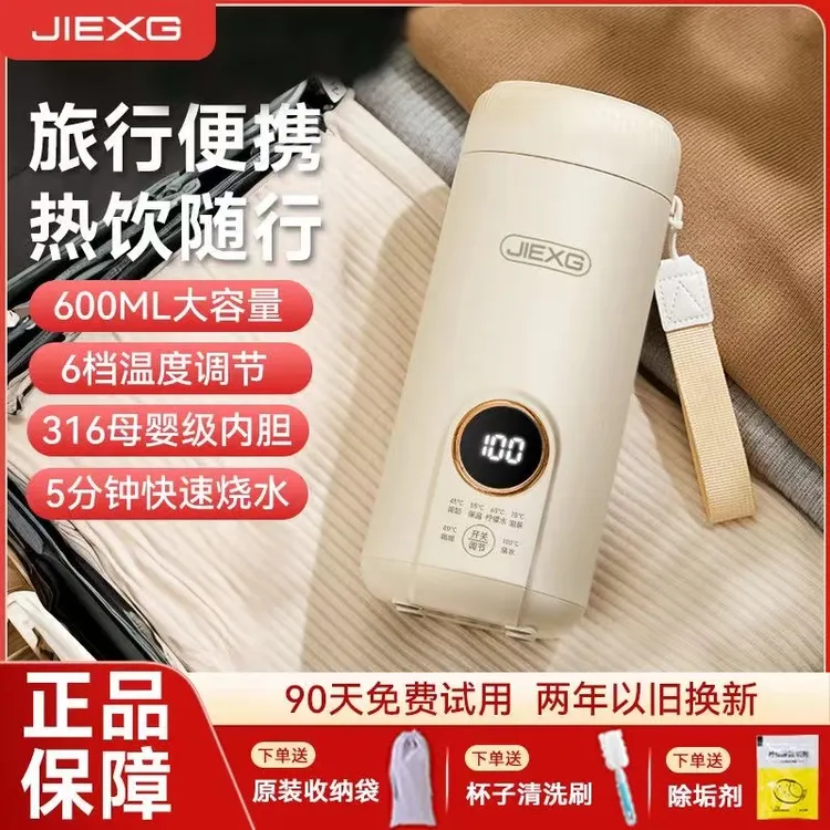 德国便携式烧水壶旅行家用一体烧水杯加热保温水杯宿舍迷你烧水壶