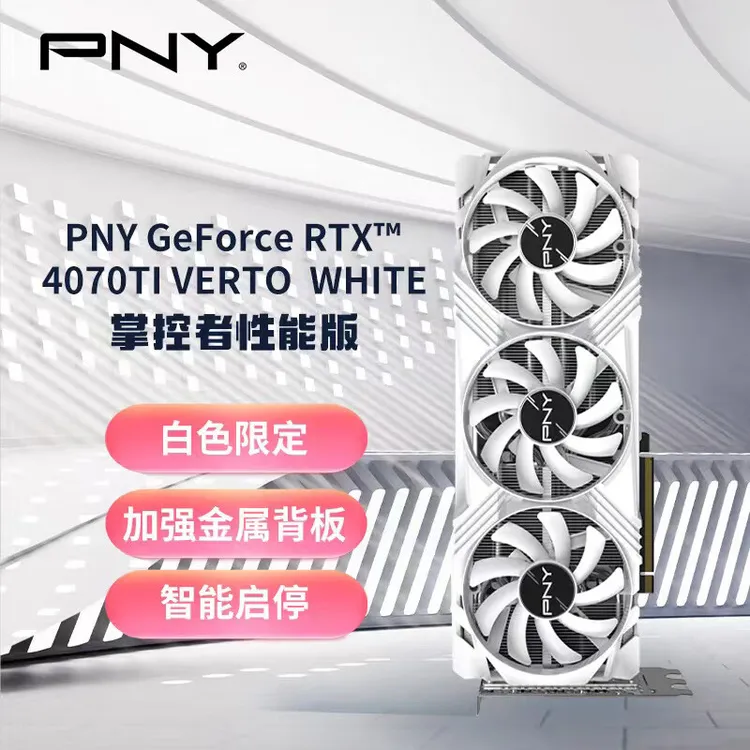 必恩威 RTX4070Ti 12GB Gaming VERTO LED掌控者性能版电竞显卡