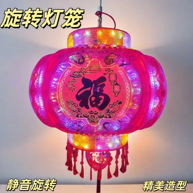 2026新款硬壳旋转灯笼七彩LED走马灯阳台大门口春节新年喜庆装饰
