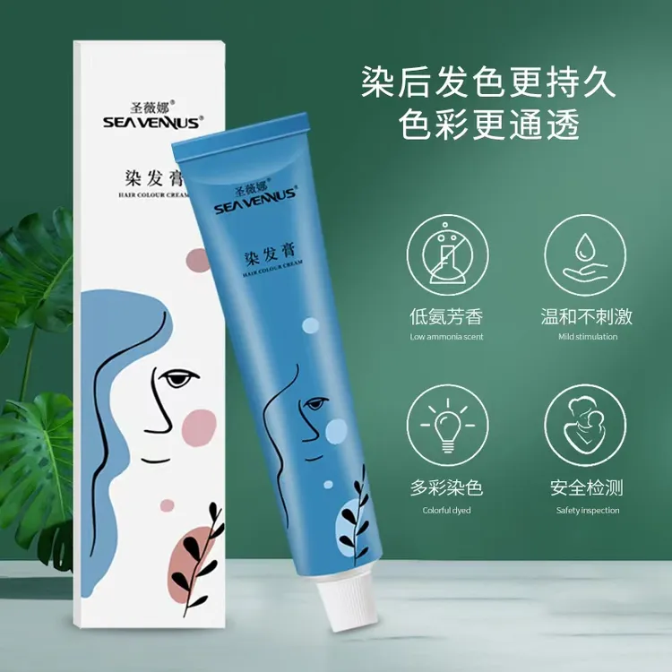 圣微娜染膏都市传说染发剂发廊专用微潮色盖白发多段色同意持久