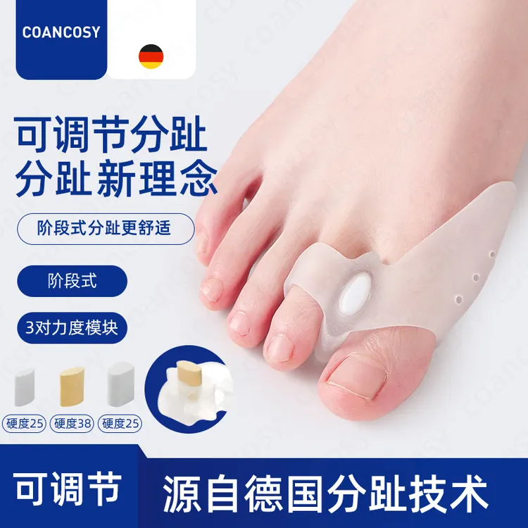 coancosy拇指外翻改正大脚骨脚趾外翻分趾套硅胶防磨可穿鞋神器女