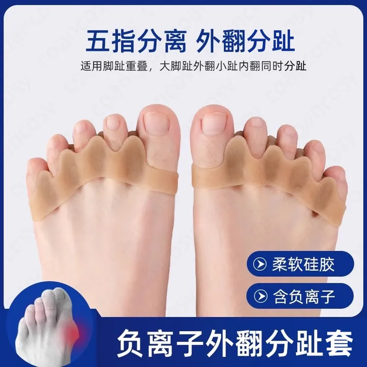 coancosy护大脚趾外翻分趾套瑜伽分离脚趾重叠纠正软硅胶防磨女士