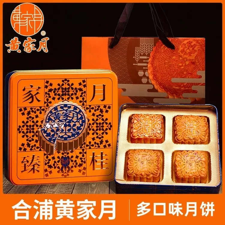 广西合浦黄家月月饼五仁叉烧蛋莲蓉豆沙多口味黄记月饼中秋节送礼