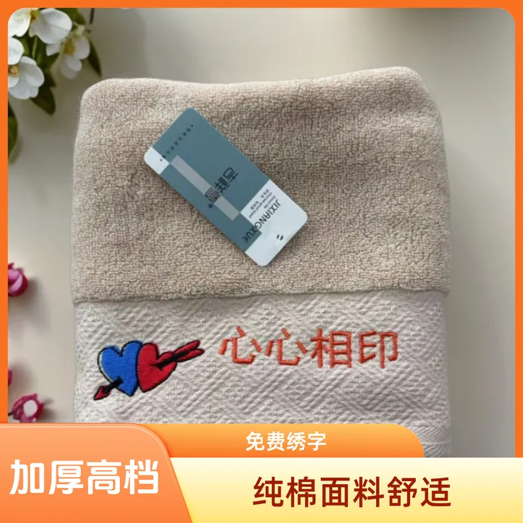 【按照要求绣字】毛巾加厚高档家用吸水纯棉不掉毛不掉色柔软舒适