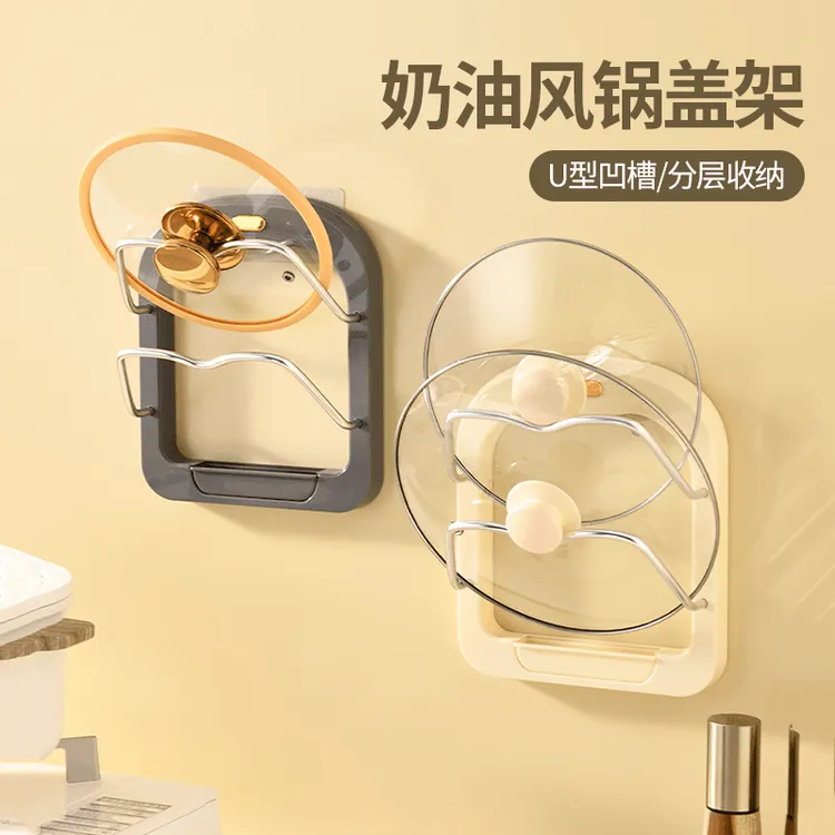 【哈乐熊】奶油风锅盖架壁挂式免打孔厨房置物架收纳架菜板架砧板架