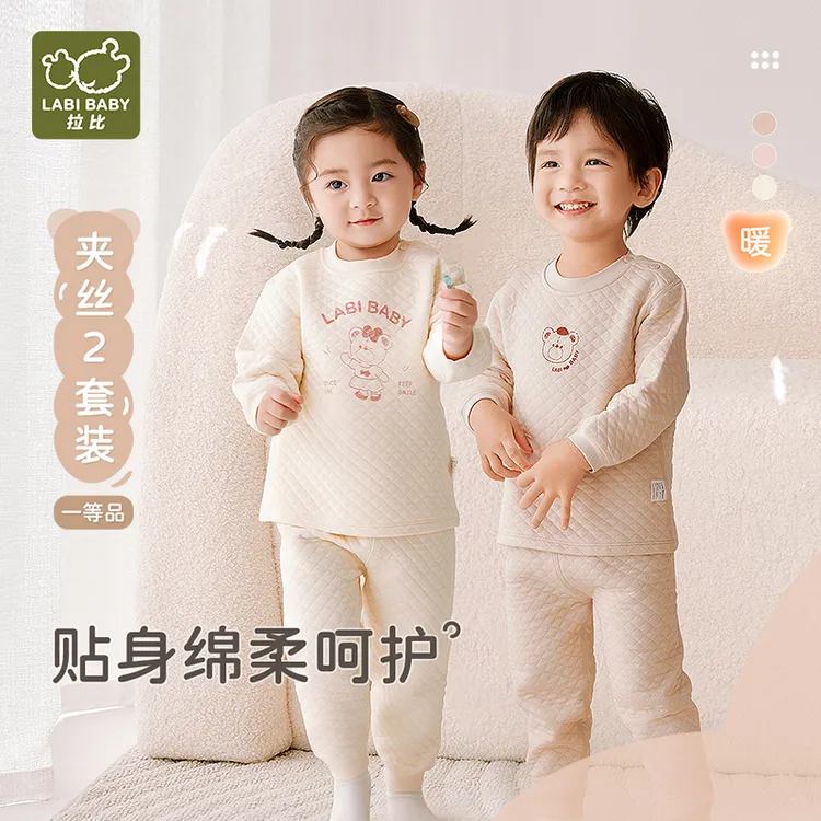 拉比【云朵空气夹棉】幼儿纯棉夹丝睡衣2套秋冬秋衣家居服保暖内衣