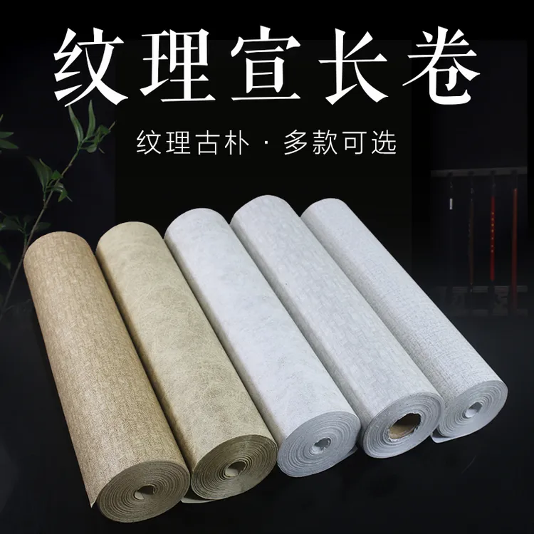 7分熟纹理宣纸长卷 偏熟不洇墨 毛笔字作品纸麻布纹仿古灰色皮纹