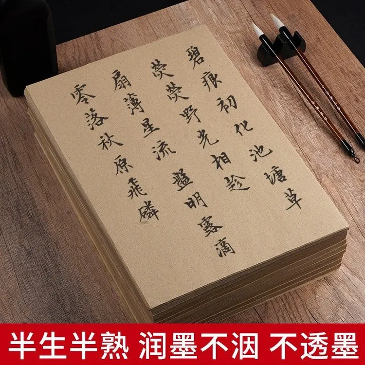 加厚复古竹麻纸半生半熟毛笔字书法国画临帖毛边纸宣纸