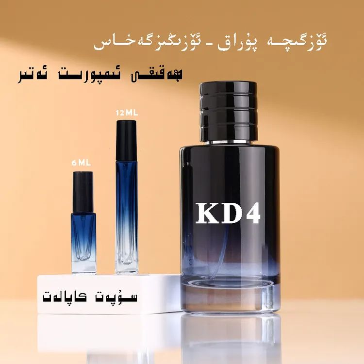 emport  Eter，香水体验装便携持久留香淡香男士经典气质