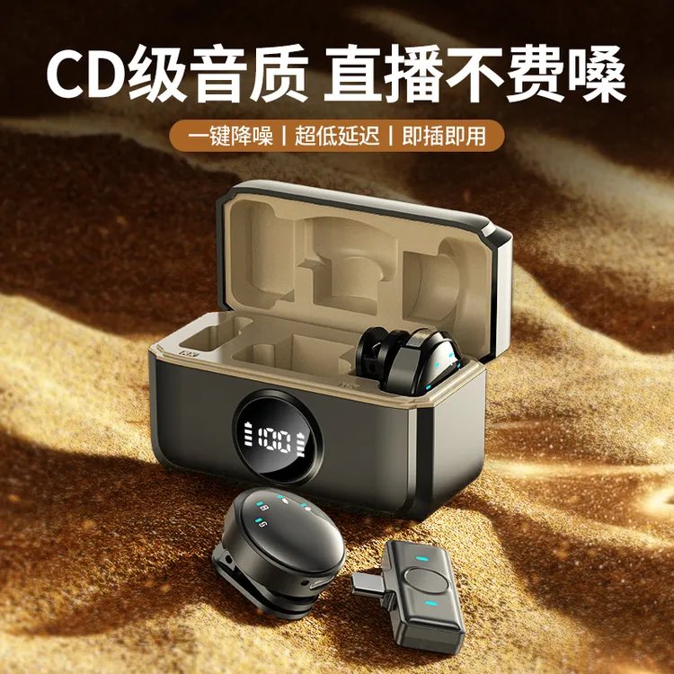 【降噪领夹麦】无线磁吸纽扣领夹式麦克风直播录音麦克风话筒收音麦