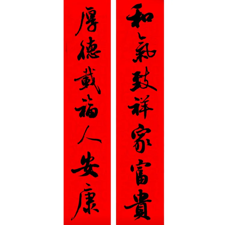 松石老师 直播间 手写对联定制