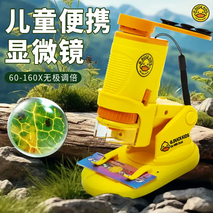 儿童显微镜小学生便携高清高倍过生日礼物小学生专用益智玩具礼品