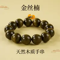 SC-117 猫眼金丝楠手串 珠径18mm 约13粒 重量约20g